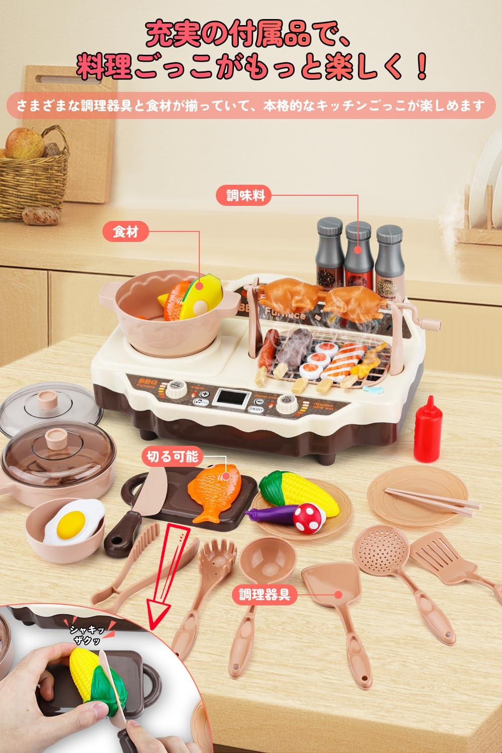 おままごとセット キッチン 知育玩具 - キッチンセット おままごとキッチン おもちゃ ごっこ遊び 調理器具セット 焼き肉 リアルな食材 リアル噴霧 切る遊び 誕生日プレゼント 3