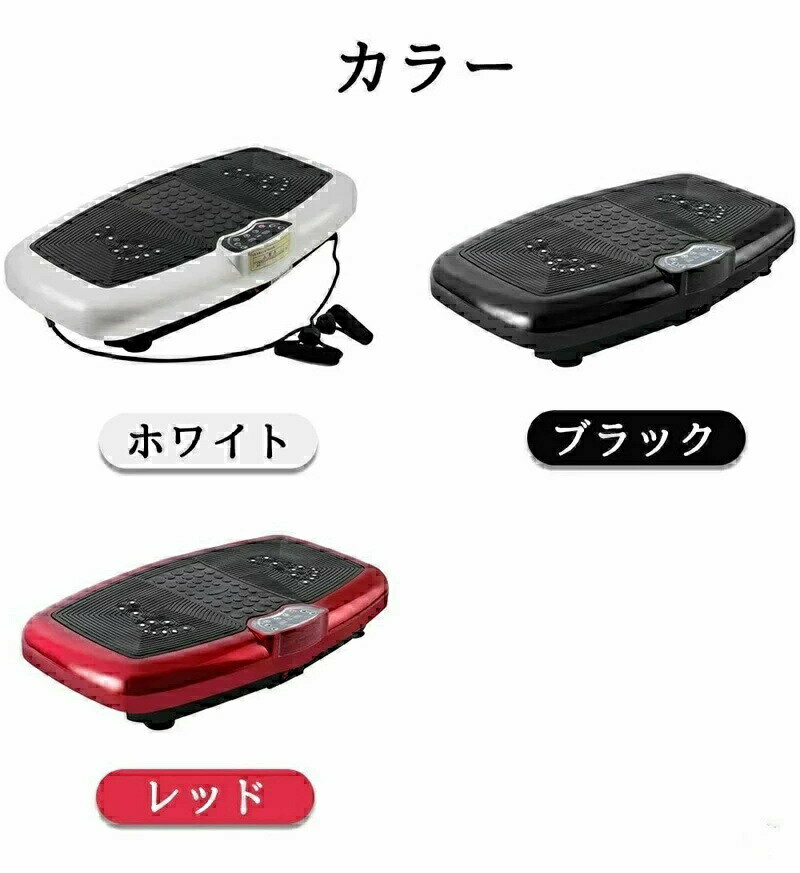 ぶるぶる 振動マシン ダイエット ブルブル振動 エクササイズ 筋トレ マシン 振動マシーン 3Dマット 振動ステッパー 女性 振動 トレーニング マシン フット ケア ダイエット 足 お腹周り ブルブル 足裏 腹筋 ヒップ 足腰 運動器具 健康器具 室内 2