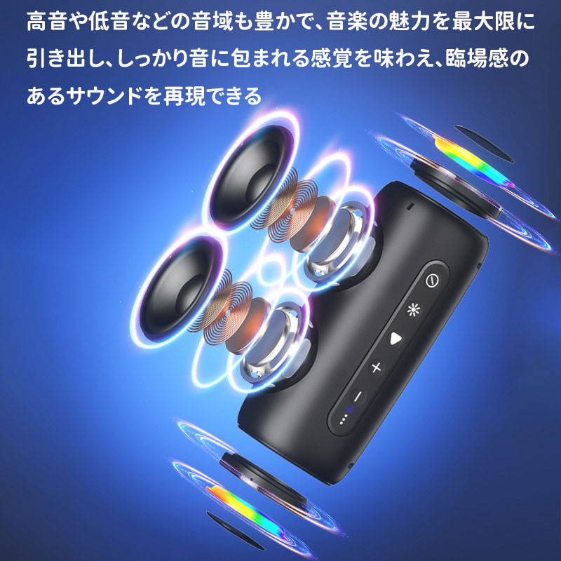 ＼10倍ポイント／bluetooth5.3 スピーカー 重低音 大音量 IPX6 防水スピーカー RGBライト付き 耐衝撃 お風呂 ワイヤレススピーカー TWS対応 ブルートゥース スピーカー 小型軽量 マイク内蔵 ハンズフリー通話 ポータブルスピーカー ミニスピーカー 浴室/キャンプ/車載 2