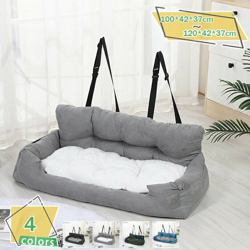 樂天商城 - 1000円OFFクーポン ペット用 ドライブベッド ドライブボックス ペットベッド 座席シート 3匹用 多頭 犬猫用 小型犬 中型犬 キャリーバッグ 犬ベッド 後部座席 車載用 飛び出し防止 汚れにくい 滑り止め 簡単取付 洗濯可 耐噛み おでかけ カー用品 RaogtCYU