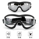 犬 ゴーグル かわいい 犬用サングラス 中大型犬用 防風 uvカット 保護メガネ 防塵 予防 耐衝撃 犬メガネ紫外線対策 散歩 お出かけ用 クリスマス ギフト ...