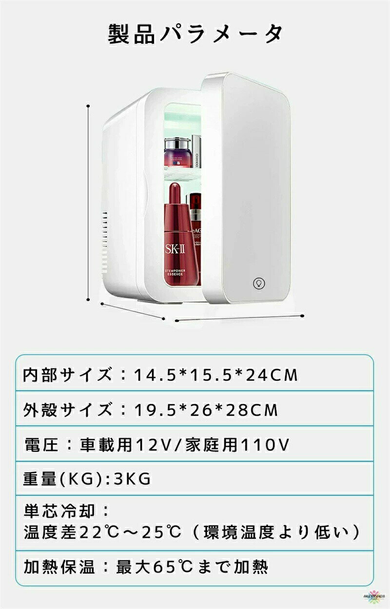 「スーパーセール期間中　10倍ポイントGET」化粧品冷蔵庫コスメ冷蔵庫卓上8L化粧品専用冷蔵庫コスメ専用冷蔵庫LED化粧鏡付き省エネミニ冷蔵庫保温庫小型化粧品収納ボックスコスメボックス静音車載寝室用ひとり暮らしおしゃれかわいいプレゼントギフト 2