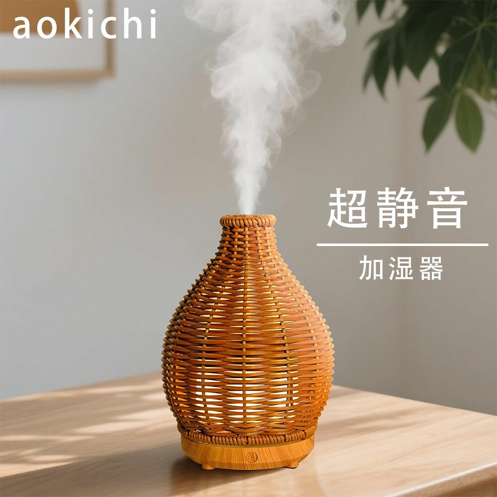 加湿器 新モデル アロマディフューザー 小型 除菌 超音波式 卓上型 省エネ 静音 空焚き防止 LED暖白ラ..