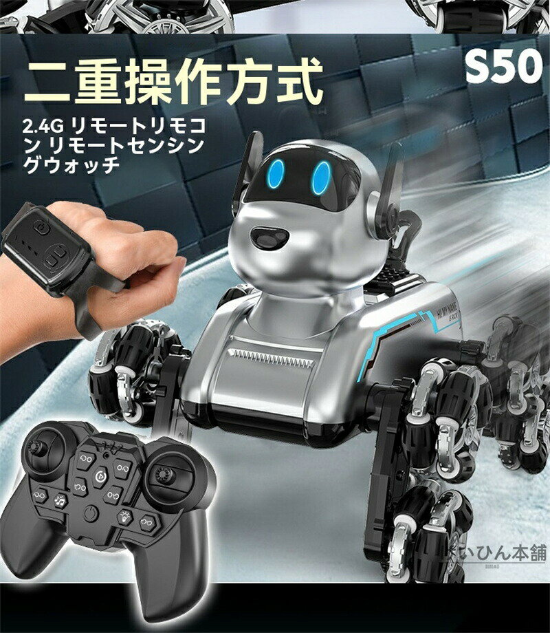 八輪特技リモコンロボット犬 リモコン付きの電動ロボットで ジェスチャーコントローラーとリモコンの両方で操作可能です 6~12 歳の子供向けのおもちゃギフトです