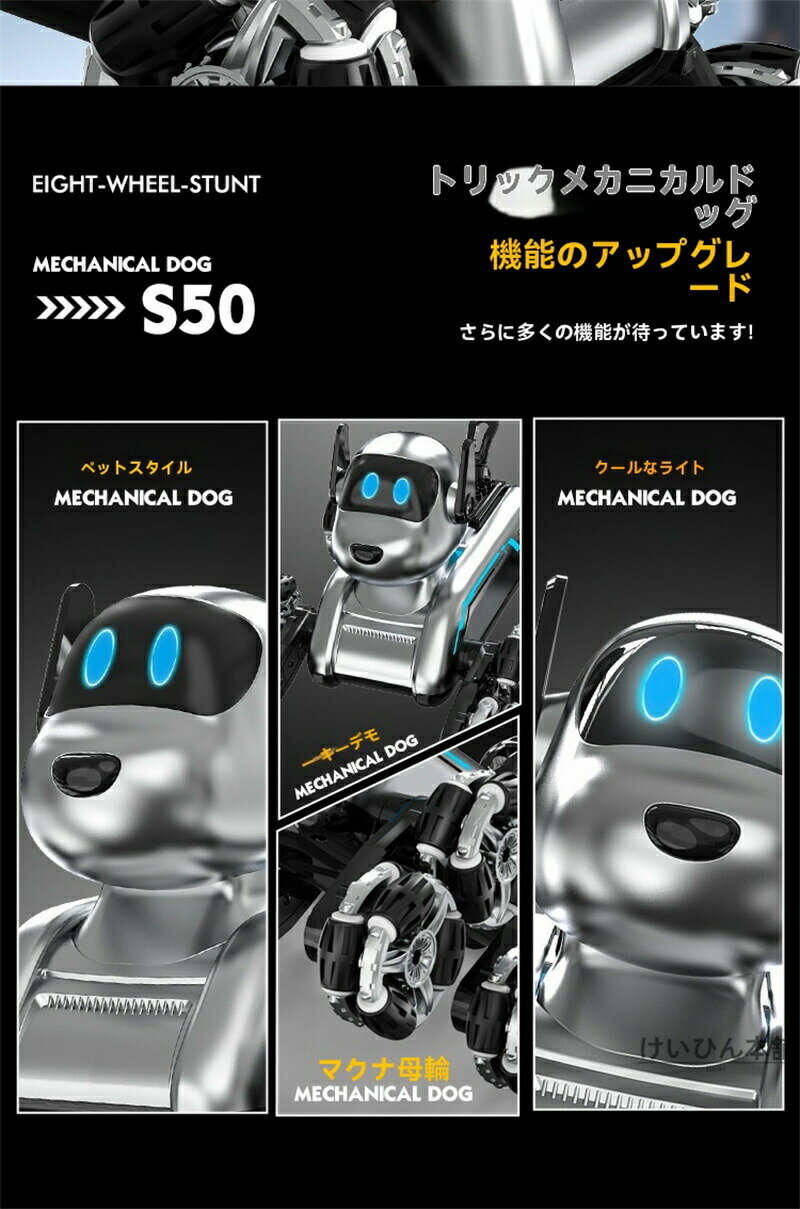 八輪特技リモコンロボット犬 リモコン付きの電動ロボットで ジェスチャーコントローラーとリモコンの両方で操作可能です 6~12 歳の子供向けのおもちゃギフトです 2