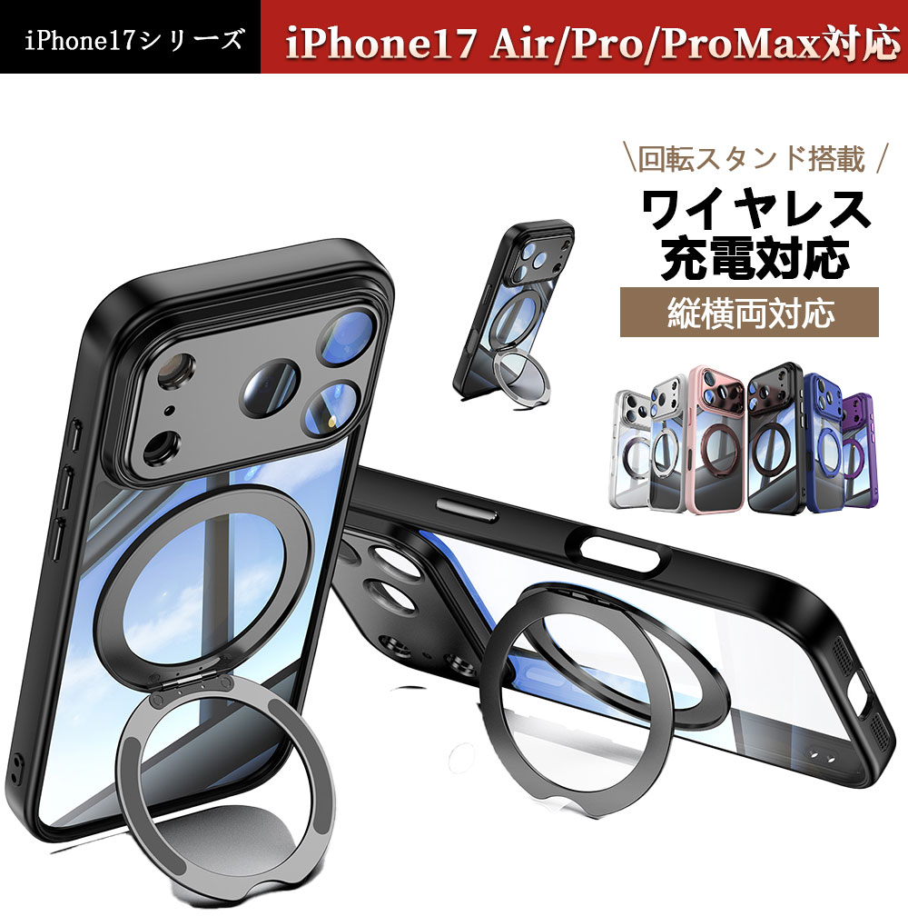 乐天商城 - 新登場 iPhone17 ProMax iPhone17Air ケース iPhone17 ケース iPhone17 背面カバー 縦横両対応 スタンド搭載 iPhone17 Pro iPhone17 スマホケース シンプル かわいい オススメ iPhone17 ケース アイフォン17 ケース プロマクス背面カバーiPhone17 耐衝撃 人気 スマホケース