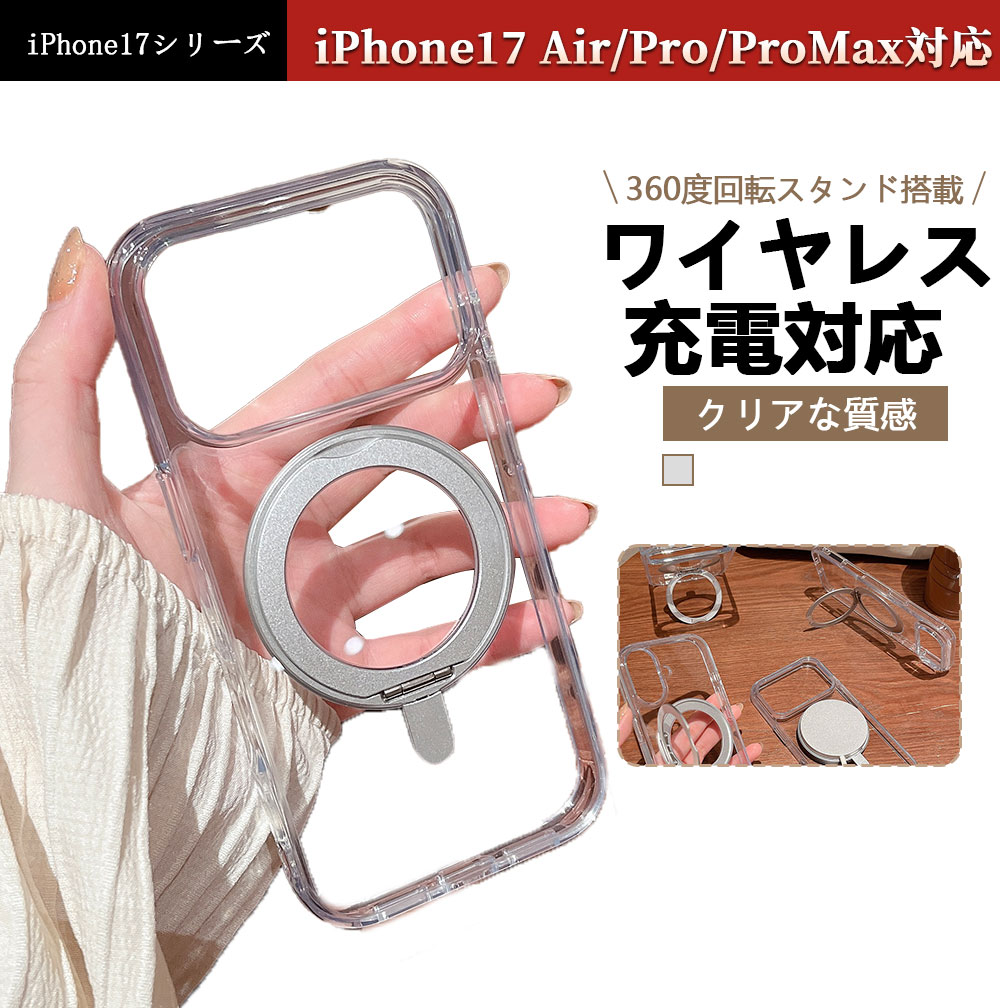 乐天商城 - 新登場 iPhone17 ケース iPhone17 カバー iPhone17 背面カバー オススメ iPhone17 背面カバー アイフォン17 ケース ワイヤレス対応 背面カバー iPhone17 pro スマホケース スタンド付き スタンド搭載 高級感溢れる 人気 iPhone17 ProMax iPhone17Air ケース クリア