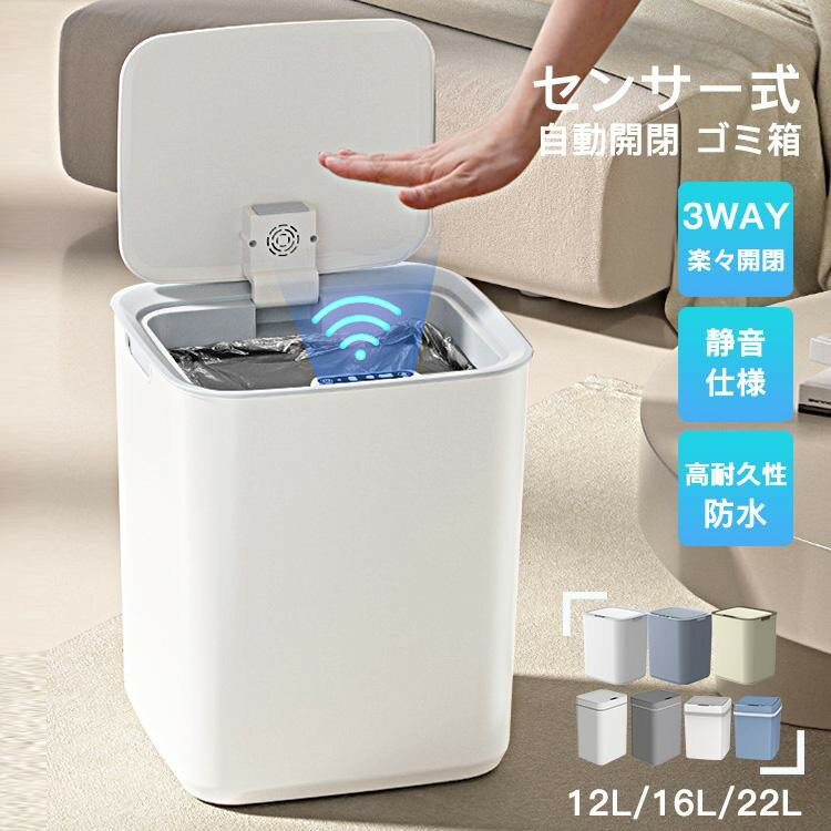 ゴミ箱 キッチン オフィス トイレ 洗面所 12リットル 16リットル 22リットル ペダル 静音 防水 シンプル 大容量 蓋付き おしゃれ ごみ箱 自動開閉