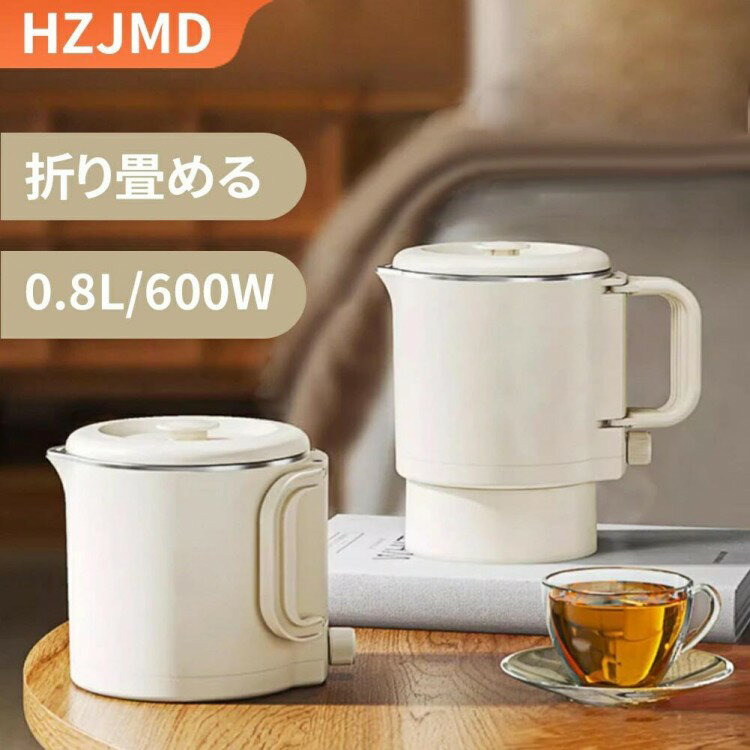 折りたたみ式電気ケトルは、持ち運びやすく、軽量、コンパクトで使いやすく、キャンプ、アウトドア活動..