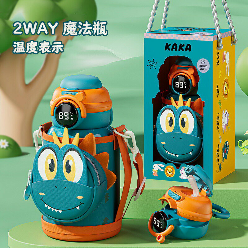 「アップグレード版」高品質 ストロー 水筒 子供用 大人用 コップ付き キッズ 2WAY 550ml 500ml ステンレスボトル 保冷 保温ボトル 子ども こども ショルダーベルト ワンタッチ スケーター ランチグッズ 魔法瓶 インテリジェント 温度表示 キャンディポケット