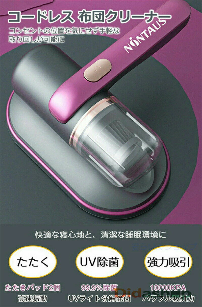 布団クリーナー ダニ uv除菌 ペットの毛 クリーナー コードレス 掃除機 超吸引1000...