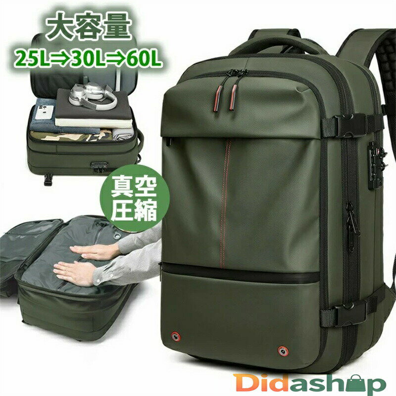Rakuten - リュック トラベル リュックサック ビジネスリュック 拡張 大容量 30L メンズ 真空圧縮 60L スタイリッシュ 防水 ビジネスバック ノートPC 17インチ 出張 メンズバック パソコン ラップトップ 撥水加工 多機能 ポケット バックパック