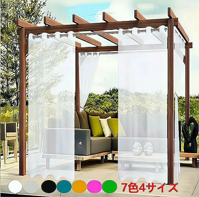 Rakuten - 【送料無料】カーテン 屋外カーテン 欧風 テラス 玄関 庭園 ビーチハウス UVカット 防水 断熱 保温 防音 遮光 省エネ 洗える のれん ロング 目隠し 間仕切りカーテン 無地 防音 シンプル 省エネ 廊下 階段 オーダーメイド可能 サイズ豊富