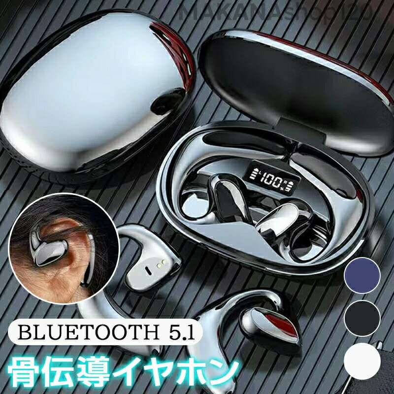 【2025新登場】イヤホン bluetooth 最新型 骨伝導イヤホン 完全ワイヤレス bluetoothイヤホン ブルートゥース 骨伝導 ワイヤレスイヤホン スポーツ 通勤 通学 テレワーク 高音質 高品質 サウンド コンパクト 誕生日 ハロウィン クリスマス プレゼント