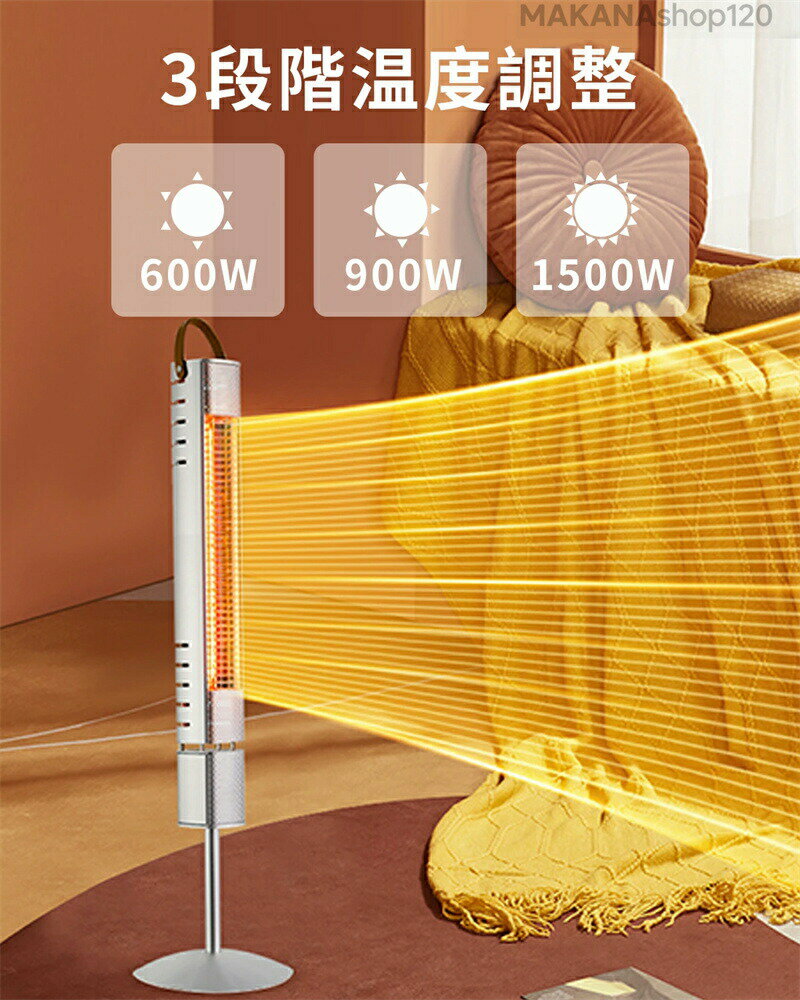 【2025新登場】【一年保証】電気ストーブ ハロゲンヒーター 屋内/屋外 自立型 電気...