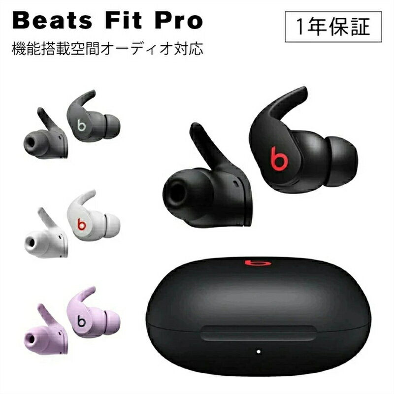 楽天市場】beats fit pro（ヘッドホン・イヤホン｜オーディオ）：TV