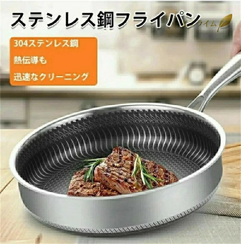 焦げ付き防止304ステンレス鋼フライパン/両面ハニカムステーキポ焦げ付き防止304ステンレス鋼フライパン/両面ハニカムステーキポット/油煙なし鍋/ステンレス鋼調理器具