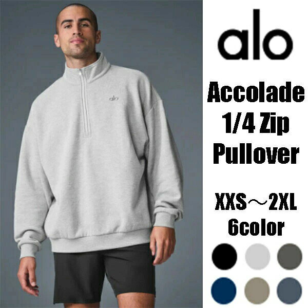 【 SALE】【★人気商品★】ALO Yoga Accolade 1/4 Zip Pullover アコレード 1/4 ジップ プルオーバー アロー 軽量 暖かい ハーフジップ メンズ オーバーサイズ ジャケット BTS JIN ジン グローバルアンバサダー フリース トレーナー スウェット おしゃれ NEW ユニセックス