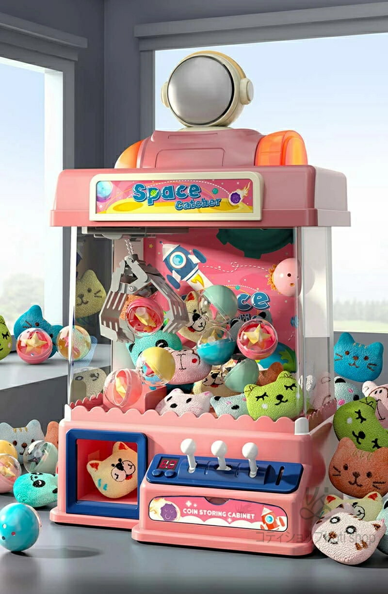 【楽天イーグルス感謝祭】超人気 クレーンゲーム おもちゃ アーケードゲーム機 ユーフォーキャッチャー ラージサイズ 子供おもちゃ クリップ 人形 ガチャポン 女の子 男の子 家庭用 新年プレゼント ギフト 誕生日 プレゼント クリスマス