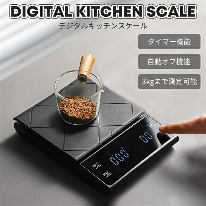 ■高精度 0.1g単位まで正確に測定できるので、より細かな測定を求める方にオススメ！最大重量は3Kgまでです。 ■タイマー機能 美味しいコーヒーを淹れるには抽出量と抽出時間の測定が不可欠です。 ■風袋引き機能 ゼロ点設定はTAREボタンを押すだけの簡単操作。容器の重さを差し引いて計量できるので、正味重量だけを測れます。 ■単位切替 計量物によって重量単位が自由に切換可能。UNITキーを押すごとに表示重量単位が切り換えられます。 ■見やすい画面 LEDバックライト搭載で、ディスプレイも大きくどの角度からも文字がしっかりと見えるようにしました。暗い場所でも測定できます。 ■オートパワーオフ機能 2分間操作しないと自動的に電源がOFFになる自動電源オフ機能付き。 電源を切り忘れてしまったりしても安心です。 ■耐熱シリコンマット付 耐熱シリコンマットが付いているので高温、低温の計量物の場合でも安心に使えます。凸凹設計で滑り止め用としてもご使用いただけます。 ■サイズ：18.4×12.9×2.7cm ■重量：228g ■最低重量：0.3g ■最大積載重量：3kg ■セット内容：本体/シリコンパッド evidence/evidence_zaw29.jpg">メーカー希望小売価格はメーカーサイトに基づいて掲載しています