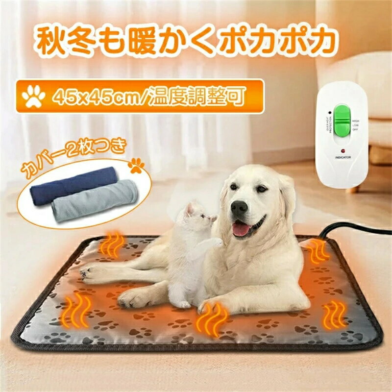 樂天商城 - 【一年保証】 ペット ホットカーペット 2枚カバー ペットヒーター ホットカーペット ペットベッド 日本語取扱説明書 噛みつき防止 ペット用 電気ヒーター 毛布 猫ベッド 小動物対応 暖房器具 電気毛布