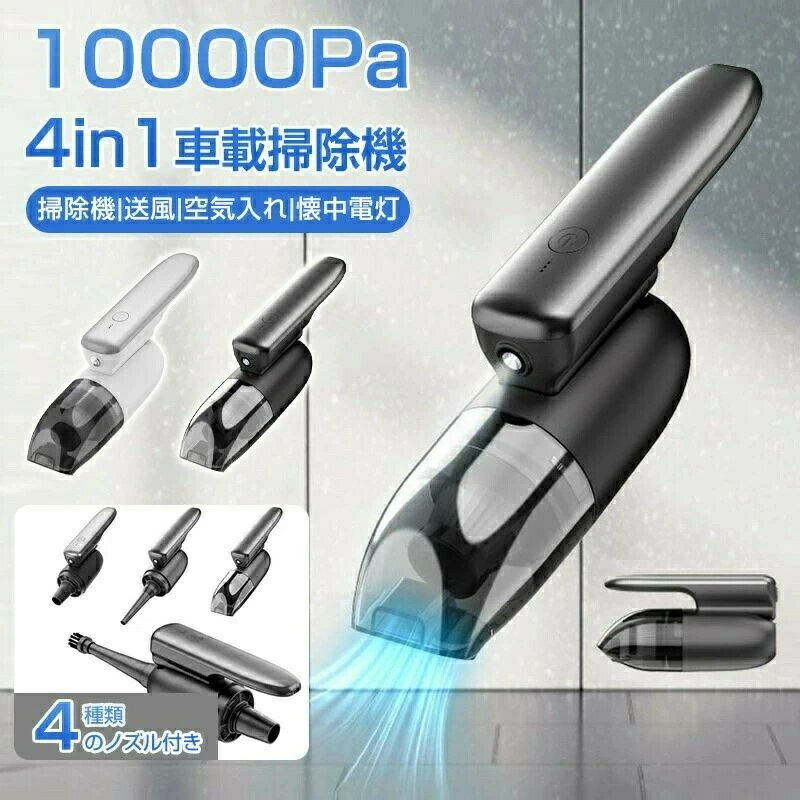 ハンディクリーナー 車用掃除機 コードレス 車カークリーナー 長時間稼働 USB充電式 ミニ掃除機 LEDライト付き ゴミ捨て簡単 軽量 業務用 キーボード掃除 車内清掃 家具ペット毛 掃除家庭用 0.48kg ハンディ掃除機 ハンデ