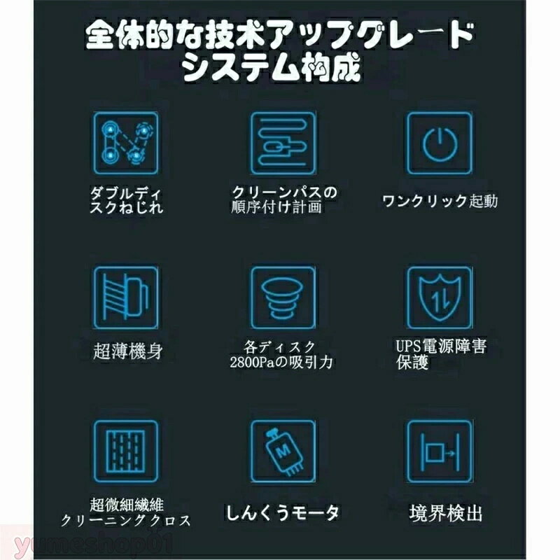 窓拭きロボット 強力吸引 インテリジェント対応 回転式 水拭き 乾拭き 窓掃除 ロボット掃除機 真空吸着 落下防止 窓ガラス掃除 高層 屋内屋外 回転式 薄型 窓用 ガラスクリーニングロボット ロボットクリーナー ワンタッチ 窓ガラス お風呂 タイル キッチン リモコン付き