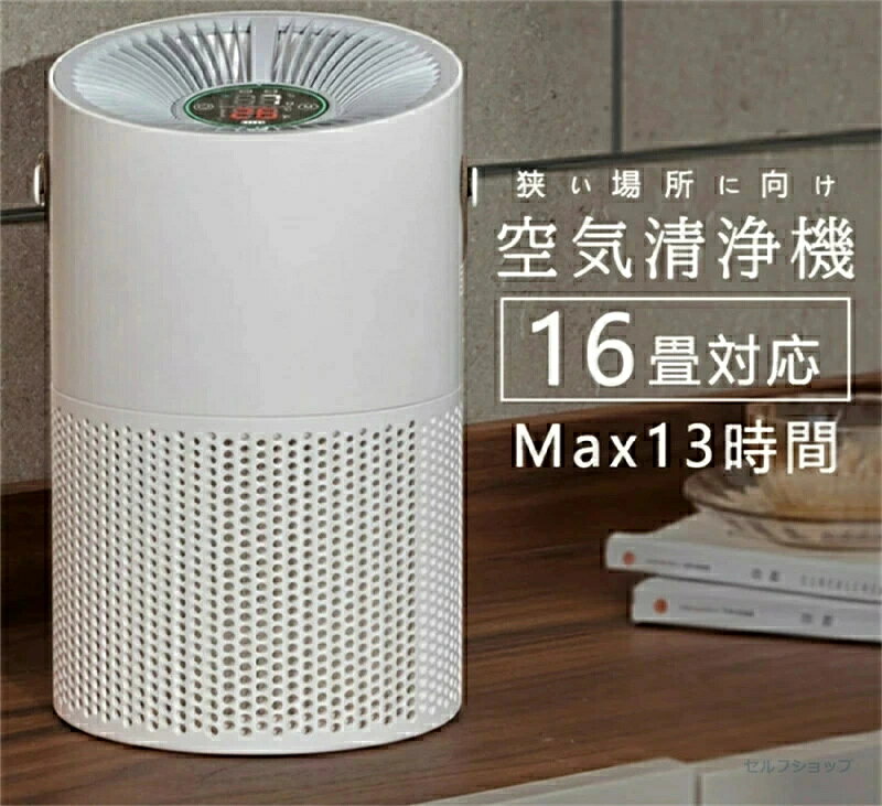 空気清浄機 コンパクト PM2.5対応 10畳対応 寝室 静音 卓上 静か スリム パワフル 空気清浄器 おしゃれ 黒 タバコ 花粉 スタイリッシュ..