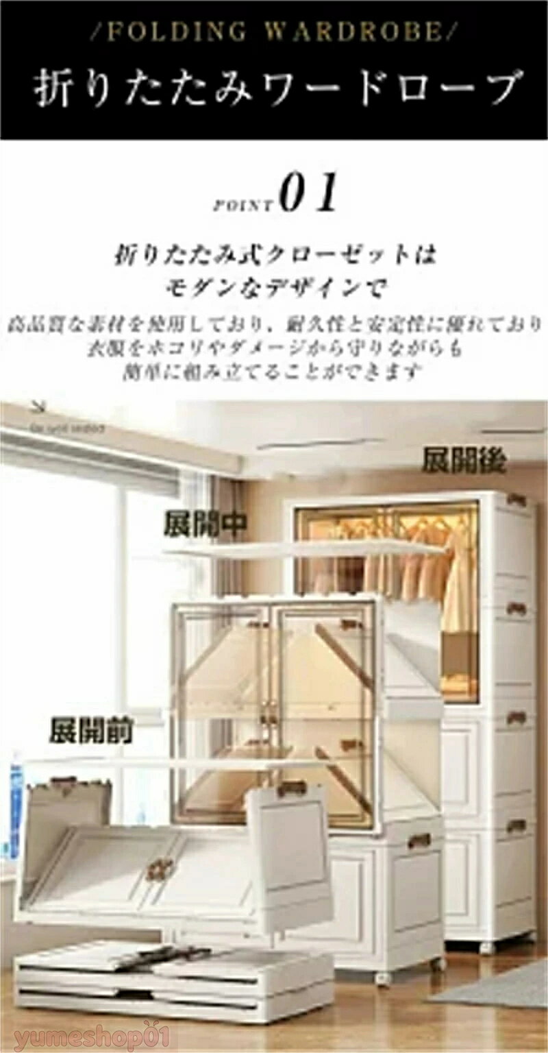 クローゼット 折りたたみ ワードローブ 扉付き カバー カバー付き 自由な組み合可...