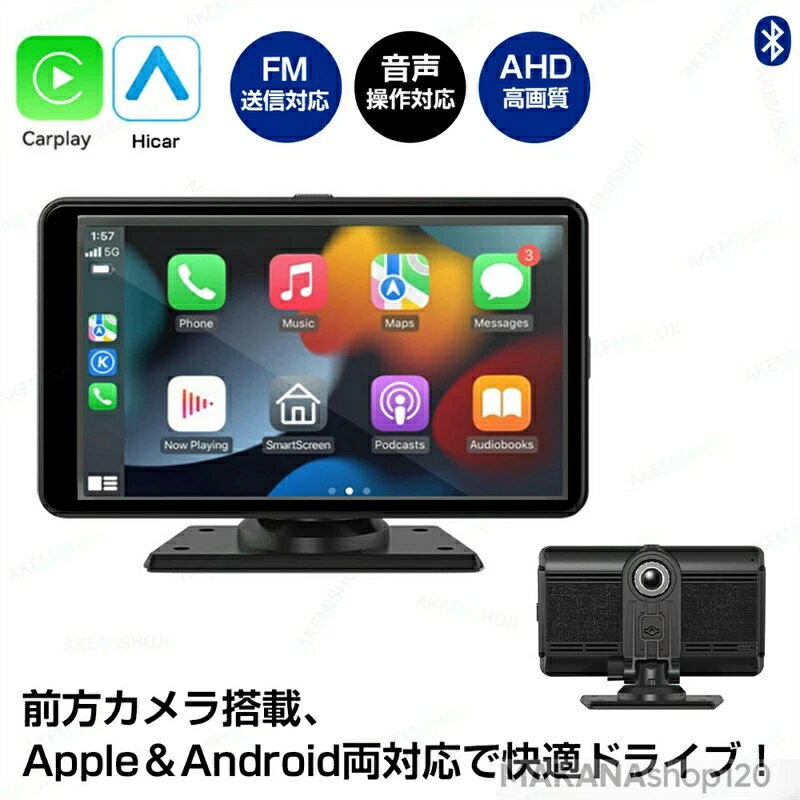 SALE！【2026新登場】オンダッシュモニター ディスプレイオーディオ 7インチ ドライブレコーダー 車載..