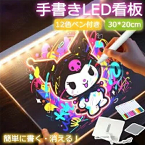 Rakuten - 手書きLED看板 LEDメッセージボード 30*20cm DIYメッセージ看板 蛍光 LEDクリアボード アクリル看板 発光ボード 透明LEDボード 店頭看板 ライティングボード ペン付き 掲示板 メモ帳 伝言ボード 店舗用 看板 LED掲示板 電子看板 光る看板 飲食 喫茶店 サロン スナック