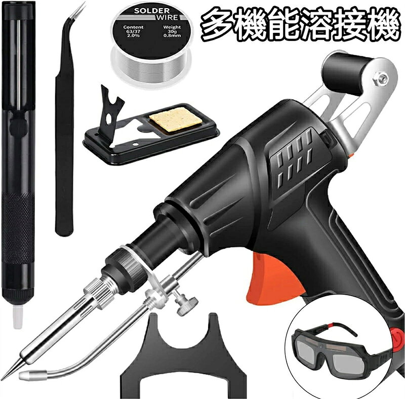 乐天商城 - レーザー溶接機 工業用 内部加熱式 ツール 多機能 はんだごて はんだ付けガンセット 自動コード付き はんだごて 内部加熱 工業用 家庭用 DIY用 ハンドヘルド溶接機 高精度溶接 高効率エネルギー消費 安全設計 持ち運び便利 耐久性優れた設計 多用途使用可能 様々な素材対応