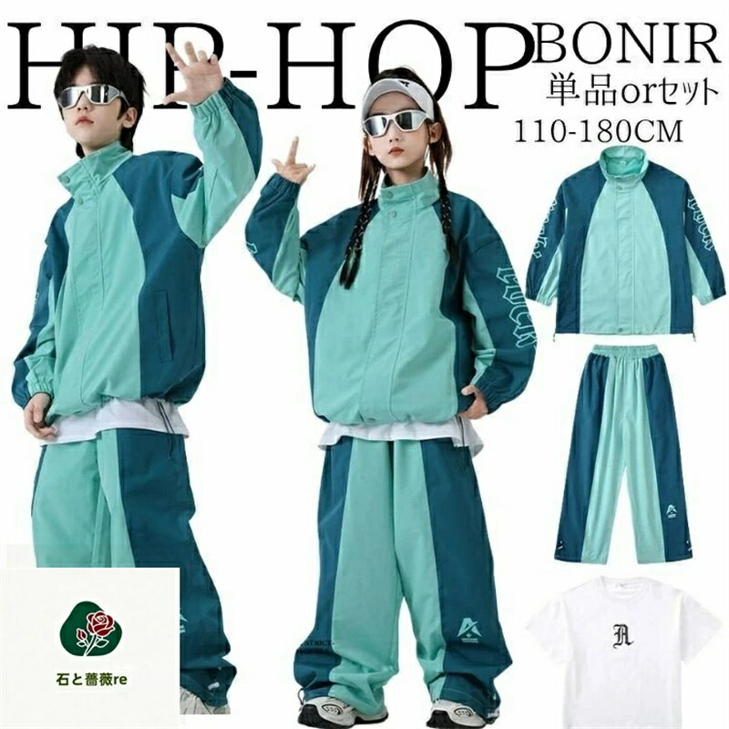 乐天商城 - ダンス 発表会 チーム衣装 ステージ衣装 HIPHOP 衣装 KPOP風 キッズ ダンスコンテスト パフォーマンス スクール イベント用 かっこいい ダンスバトル イベント KPOP風 派手 ダンスウエア 学園祭 練習着 普段着 ファッション 110～180cm