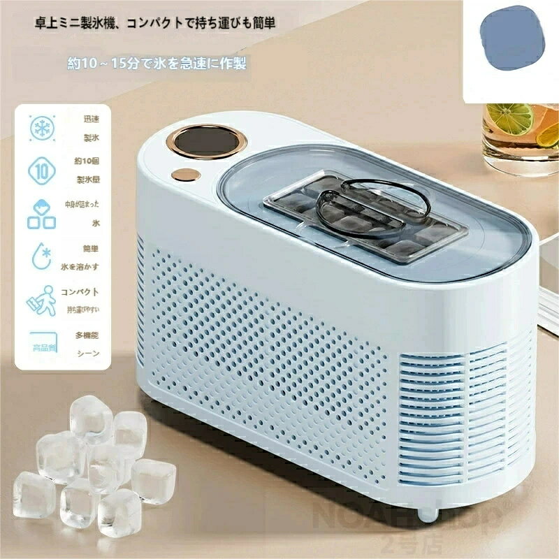 コンパクト卓上製氷機 車載対応 10～15 分高速製氷 10 個氷 小型 ポータブル オフィス / 車中泊 / キャンプ用 西衛 EXPED SMART