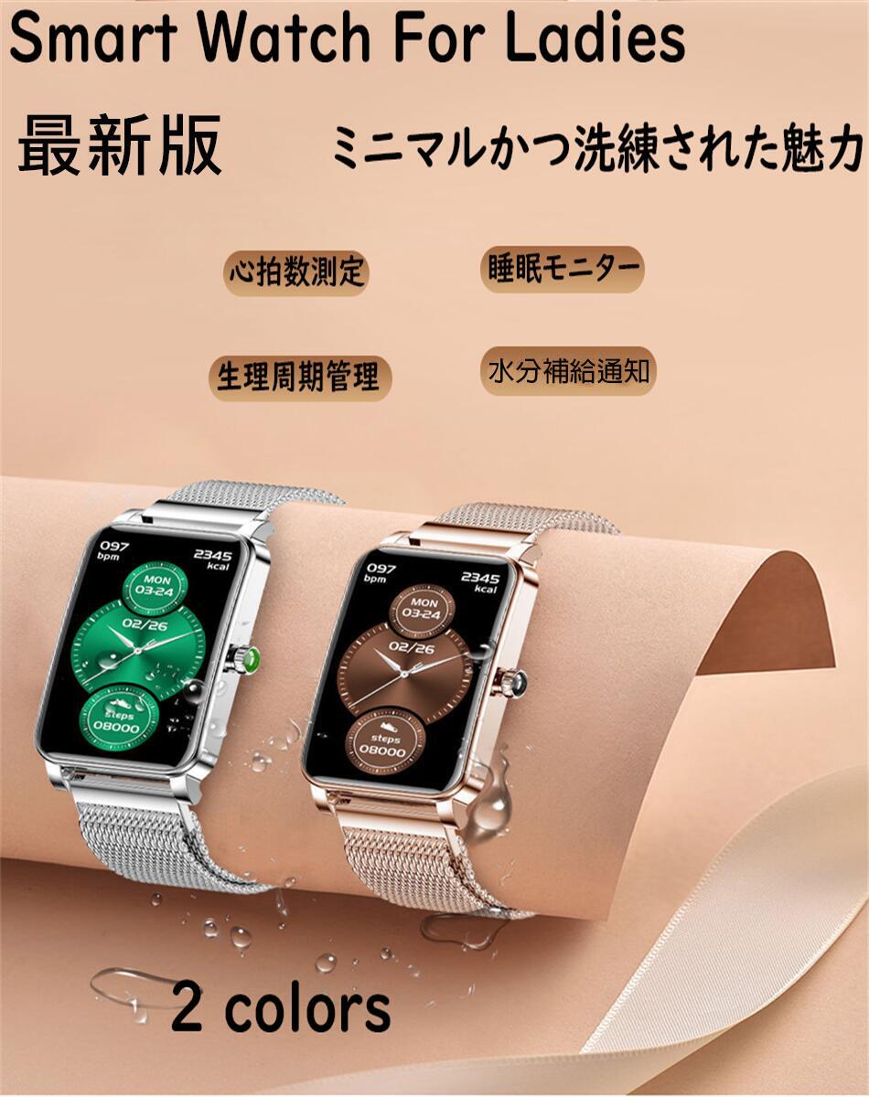 ITEM INFORMATION 商品名 商品番号 p36 商品詳細 【商品説明】 スマートウォッチ レディース 小さめ 女性 丸型 スマートウォッチ レディース iPhone Android 多機能スマートウォッチ 健康管理 アンドロイド スマートバンド 生理周期管理 リモート音楽再生 天気予報 歩数 距離 消費カロリー SNS通知 通話通知 目覚まし時計 ウォッチを探す 水分補給通知 座り過ぎ通知 低電力通知 リモコン撮影 スマホを探す IP68防水 文字盤10種類 USB充電ケーブル 日本語説明書付き ステンレスバンド キラキラ 女子 女性 レディース 人気 かわいい お揃い 注意事項 【※【下記の場合も返品・交換をお受けできません】 ・ ご使用済・洗濯済場合 ・ お客様の元できずまたは破損・汚損が生じている場合 ・ 商品ににおいが付着している場合 ・ 過度な返品・交換を繰り返している場合 ・ 転売目的であると弊社が判断した場合 　 （弊社が転売目的と判断した場合を含みます） ※取り扱い上のご注意をよくお読みの上ご使用下さい。 ●機械による生産過程において、生地を織る際の糸の継ぎ目、ほつれなどが生じている場合がございますが、品質上の問題はございません。 ●使用するパソコンのモニター設定や部屋の照明により多少、色の変化が感じられる場合がございます。 ●大量生産の為、生産時期により、若干カラーの違いやサイズに誤差がございます。予めご了承下さいませ。 ●商品に使用している生地や素材上、臭いが気になる場合がございます。 ●色味が異なる・臭いなどの理由の交換・返金はお受けできません。ご了承くださいませ。 ※商品仕様は、予告無く仕様変更される場合がございます。予めご了承下さい。 ※ショットすると芝部分を傷つける恐れがありますので、予めご了承下さい。 ※商品画像につきましては、モニターの種類・設定等により、実際の商品とは素材感や色味が異なる見え方をする場合があります。 ※お使いの端末やモニターにより、実物と若干の色味の違いが感じられる場合がございます。恐れ入りますがあらかじめご了承下さい。 ※運送事故により箱が潰れる可能性がございます。 ※お問い合わせとメールを承りますので、質問や苦情を相談して有効に解決しましょう。勝手に悪いレビューをしないでお願い致します。 ※モニターの違いにより、実際の商品の色が画像と異なる場合があります。 ※手動測定とは異なるため、わずかな寸法の違いを許容してください。 ※本製品を使用する事により発生した事故、損傷、破損、損害等に関して弊社では責任を負いかねます。 ※販売している商品は全て新品未使用です、倉庫から出荷前に検品必要ですので、箱を開封する場合もございます、予めご了承くださいませ。 ※初期不良の場合は到着後3営業日以内にご連絡ください。 メーカー希望小売価格はメーカー商品タグに基づいて掲載しています