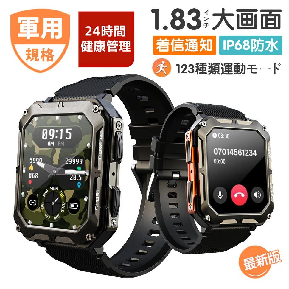 乐天商城 - スマートウォッチ 【2025年最新モデル 軍用規格】日本製センサー 通話機能 1.83インチ大画面 耐衝撃 傷防止スクリーン 123種類運動モー