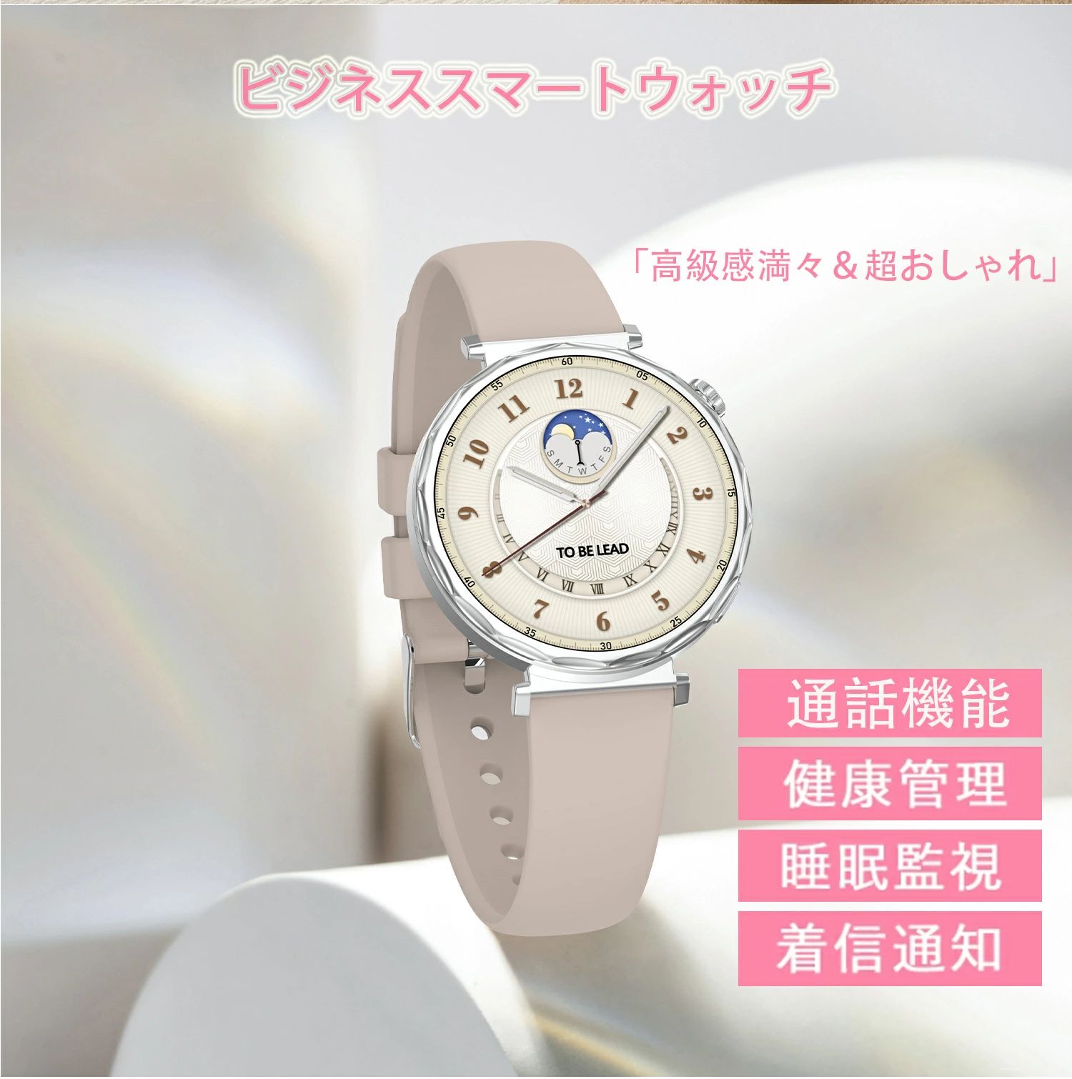 乐天商城 - 「高級感満々＆超おしゃれ」スマートウォッチ レディース 通話機能 健康管理 心拍測定 睡眠検測 歩数計 1.6インチ大画面 iphone Android