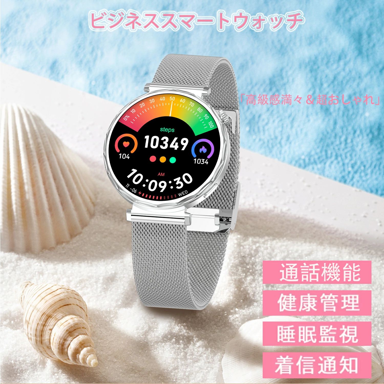 乐天商城 - スマートウォッチ レディース 「高級感満々＆超おしゃれ」 通話機能 健康管理 心拍測定 睡眠検測 歩数計 レディース iphone Android LIN