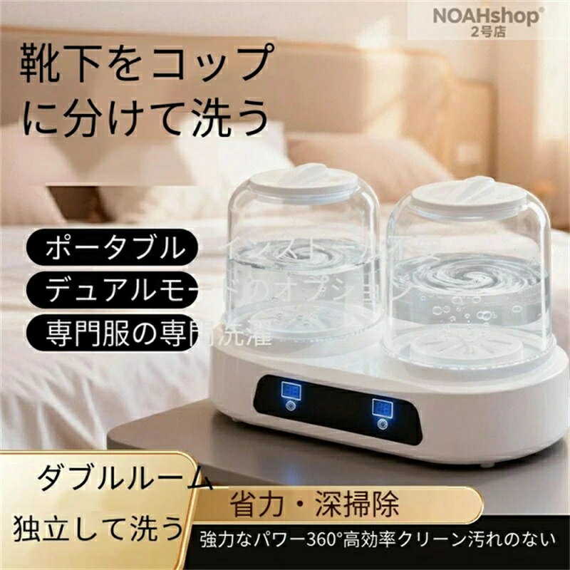 Rakuten - 2026新型ミニ洗濯機は独身者の生活、節水、前洗い、小物、ベビーウェア、ペット用品、靴下、下着、スポーツシューズ、急速洗濯、省エネに適しています?人小型洗衣机，小巧?凑，可折叠，分体洗?