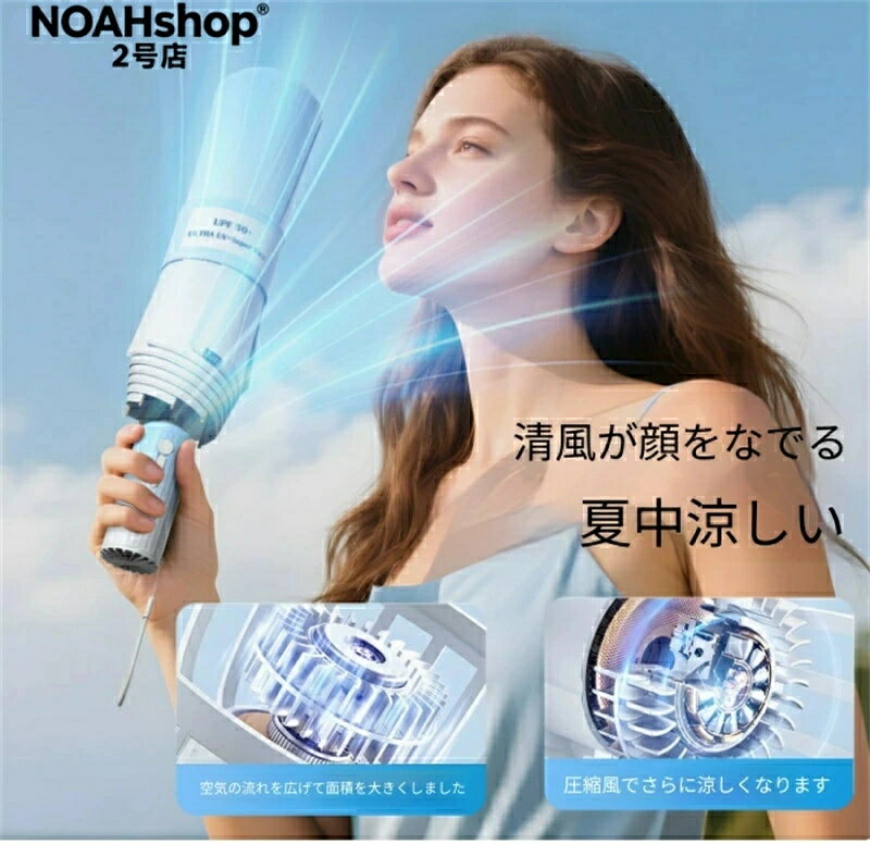 2026新発売 傘扇 折りたたみ傘、ファン付き日除け傘 折りたたみ傘、紫外線防止、内蔵ファン、晴雨両用、ファン傘、ポータブルファン、USB充電、ファン傘、男女共用、折りたたみ可能、紫外線防止、傘、日傘、ファン付き日傘、男性日傘 三つ折りの傘 送料なし