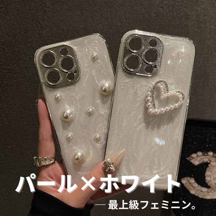 乐天商城 - アイフォン16ケース iPhoneケース iPhone 雑貨 女子 女の子 シンプル カジュアル 便利 プチプラ パール ハート ビーズ パールホワイト ホワイト iPhone16 iPhone15 iPhone14 iPhone13 iPhone12 Pro ProMax