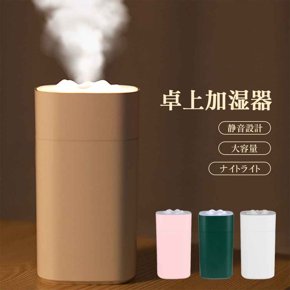 加湿器 大容量 静音 USB給電式 雪山加湿器 雪の山 小型 卓上 オフィス 加湿器 LEDランプ 350ml 持ち運び便利 空焚き防止 おしゃれ usb ナチュラル 車載 車用加湿器 乾燥対策