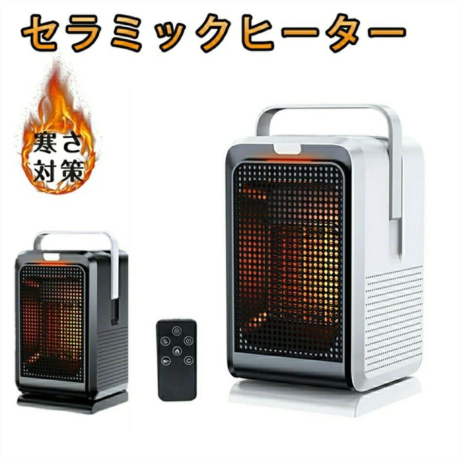 Other - 電気ヒーター 電気ストーブ セラミックファンヒーター 電気ファンヒーター 首振り リモコン タイマー 90°自動首振り 風量2段階