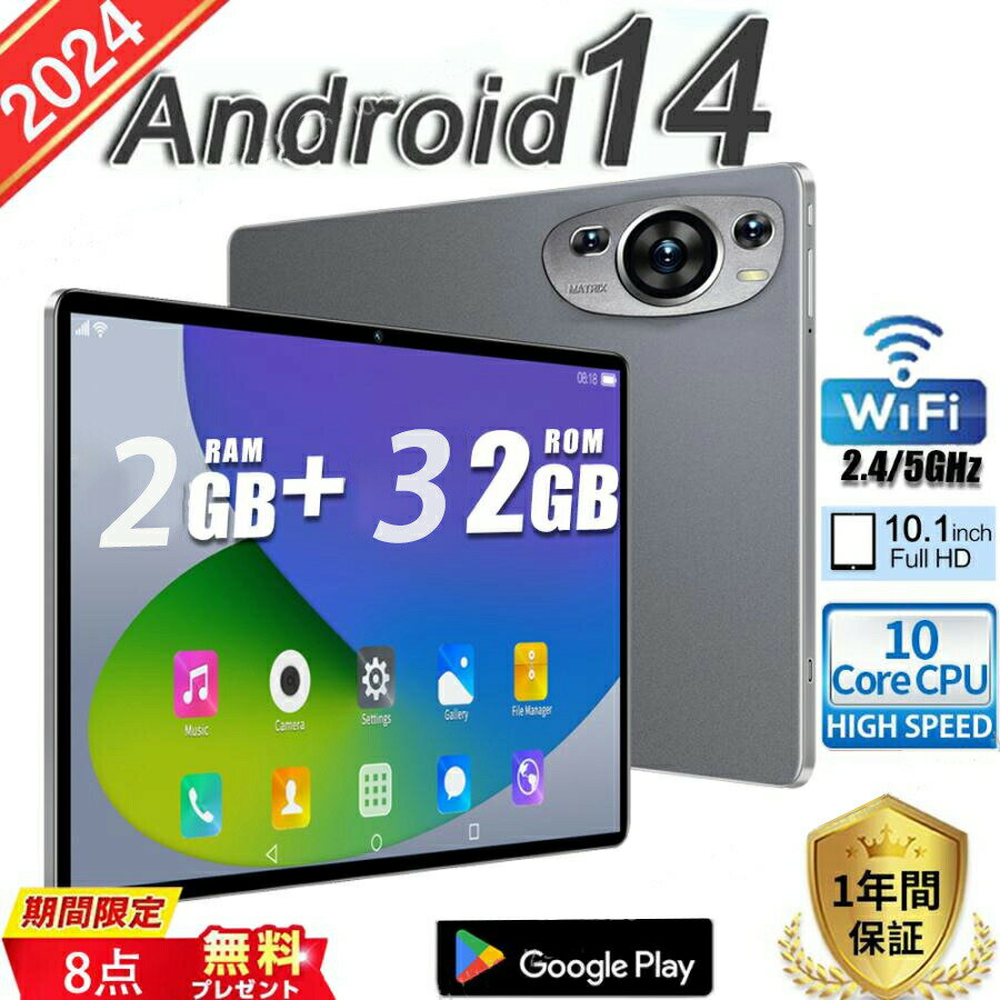 2024新品 タブレット 10インチ Android14 PC 本体 2560*1600 動画視聴 Bluetooth GPS WiFi 通話対応 テレワーク ネット授業 子供向け 安い 人気ギフト 大画面 動画 アンドロイド 在宅勤務 ネット授業 コスパ最高 特典