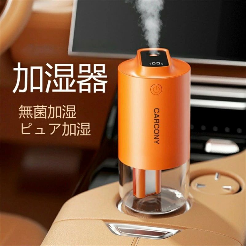 空焚き 7色LEDランプ 除菌 充電式 加湿器 オフィス ミニ加湿器 卓上加湿器 車載加湿器 超音波 卓上 抗..