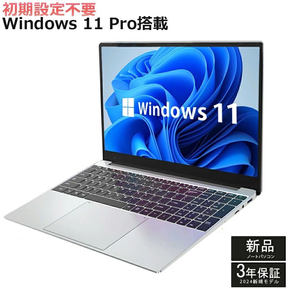 【三年保証★Office付き】 2024年新登場 新品 ノートパソコン office付き 第12世代CPU フルHD液晶 Intel Core i7/i9 高性能メモリ 32GB SSD 2TB 初心者向け 初期設定済 パソコン 指紋認証 Windows11 Pro ノートPC 14.1 /15.6型 日本語配列キーボード クリスマス プレゼント