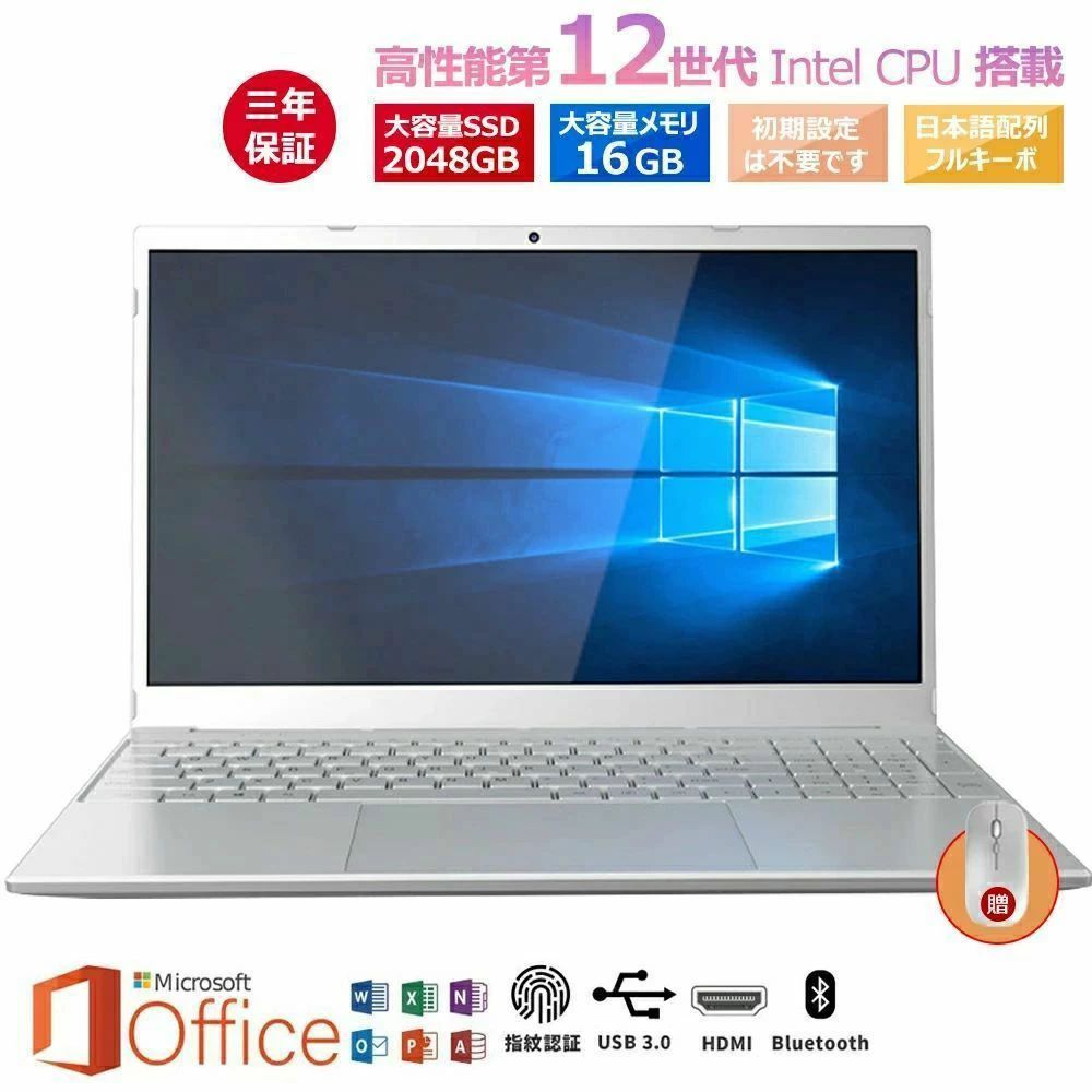 【仕事の効率化★大容量SSD】ノートパソコン 新品 Office付き 初心者向け 初期設定済 Win11搭載 日本語キーボード テレワーク応援 インテル Celeron N5095 メモリー16GB 高速SSD2048GB IPS広視野角15.6型液晶 Webカメラ USB 3.0 無線 Bluetooth ノートPC 初期設定済 在宅勤務
