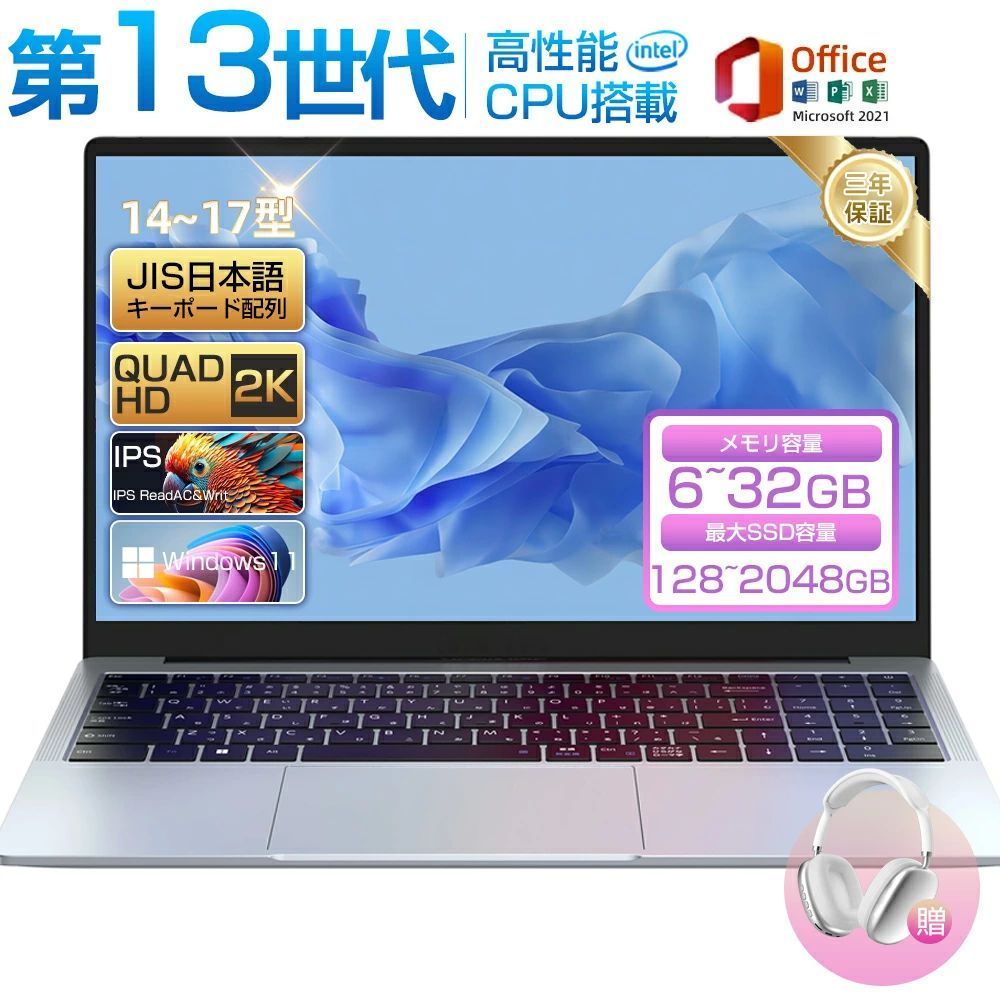 三年保証 パソコン ノートパソコン office付き 第13世代 CPU 14.1/15.6型 フルHD液晶 高性能メモリ 32GB SSD 2TB 指紋認証 冷却ファzン ビジネス 初心者向け 初期設定済 Windows11 ノートPC テレワーク応援 在宅勤務 日本語キーボード 学生