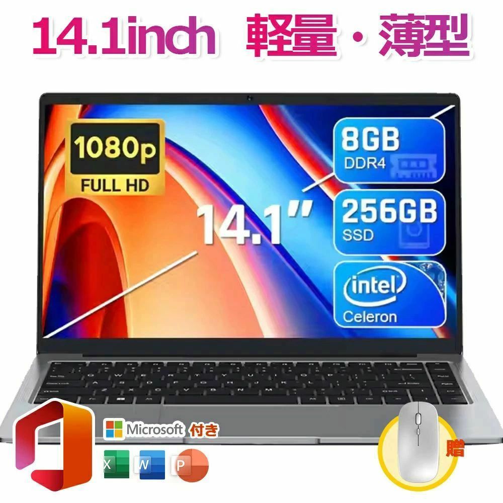 【14インチ軽薄設計★Office付き】ノートパソコン 新品 初期設定済 windows11 第12世代インテル パソコン 高解像度IPS液晶 Celeron N5095/J4025 メモリ8GB/12GB SSD 512GB パソコン 日本語キーボード Webカメラ WIFI Bluetooth 14インチ パソコン 学生向け 在宅勤務