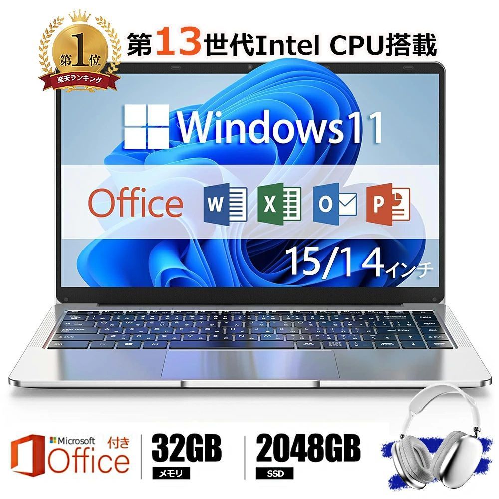 三年保証 パソコン ノートパソコン office付き 第13世代 CPU 14.1/15.6型 フルHD液晶 高性能メモリ 32GB SSD 2TB 指紋認証 冷却ファzン ビジネス 初期設定済 パソコWindows11 ノートPC